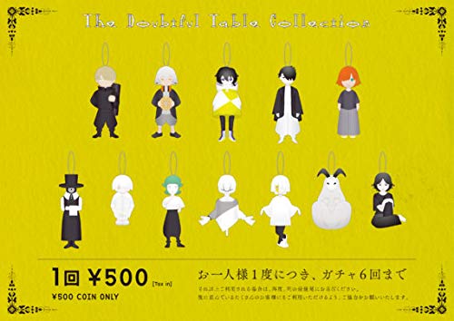 Eve おとぎ　胡乱な食卓　ガチャ Amazon | Eve歌い手 The Doubful Table Collection 胡乱な食卓